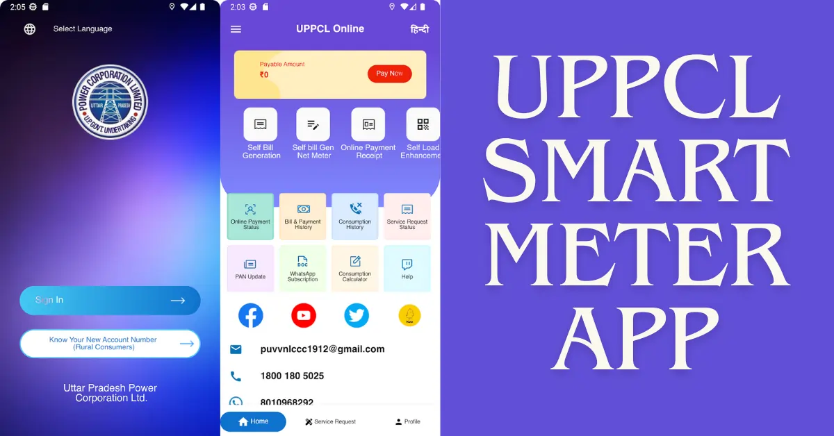 UPPCL Smart Meter App क्या है? मीटर को मोबाइल से कनेक्ट कैसे करें