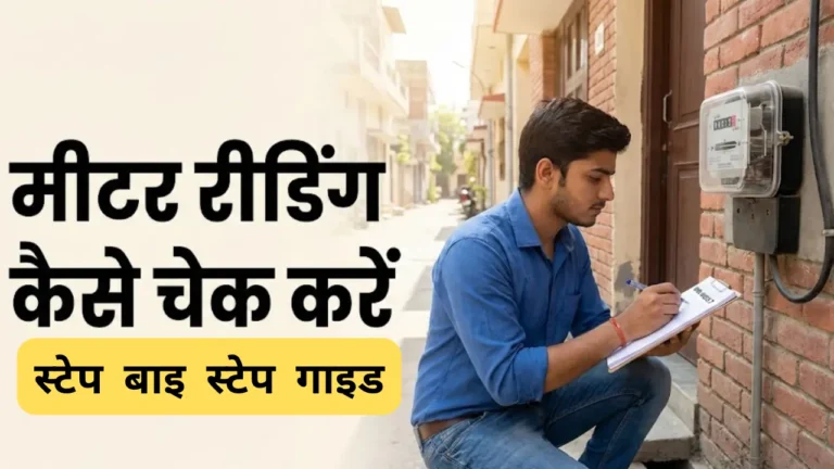 घर में डिजिटल इलेक्ट्रिसिटी मीटर की kWh रीडिंग नोट करता हुआ व्यक्ति