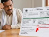 Arrear Amount in Electricity Bill: बकाया राशि की पूरी जानकारी हिंदी में