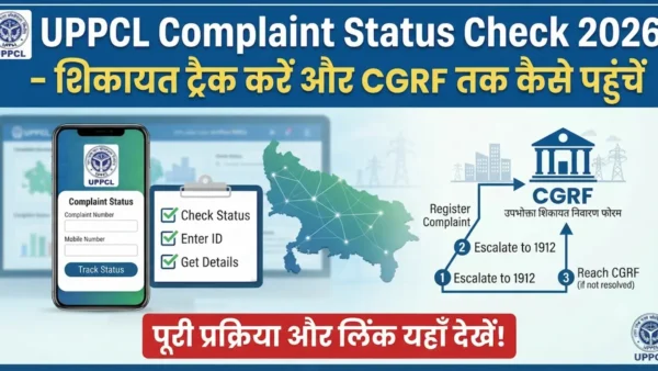 UPPCL Complaint Status Check 2026 – शिकायत ट्रैक करें और CGRF तक कैसे पहुंचें